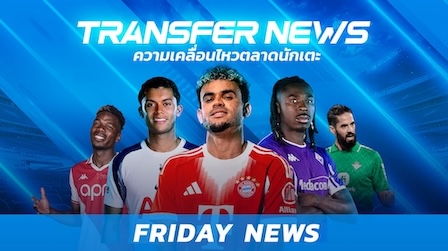 ข่าวฟุตบอล